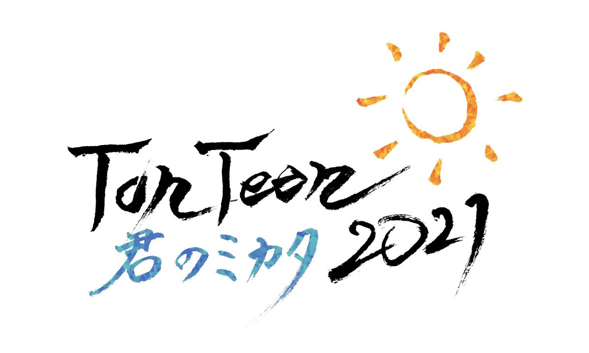 【再掲】敦賀市高校生合同文化祭・プレイベントについて